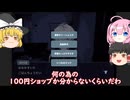 『メンヘラヒモ男子』ヒモだろうがメンヘラだろうがビジュが良ければ全てよし！【ゆっくり実況】「全エンド回収」