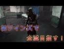 【DBD】さぁビクトル出撃よ！！サバイバーに襲い掛かるのよ！