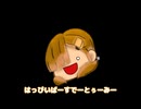 【ゆっくり茶番劇】はっぴーばーすでーとぅーみー