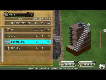 ドラゴンクエストビルダーズ 実況プレイ25