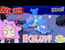 メタモンゆかり　part7【ぽこあポケモン】