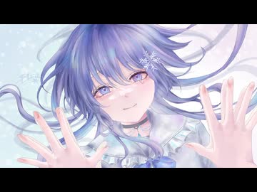 【優しく透明に】はぐ　歌ってみた（covered by Eira）