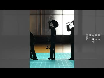 切り絵で命ばっかり / Flower･結月ゆかり