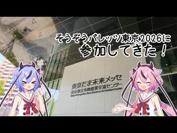 【鳴花生誕の宴2026】鳴花ーズの日々、Easy Go！ #8【VOICEROID旅行】