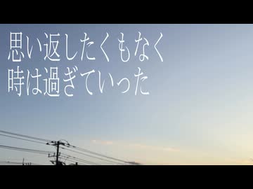[Music Video]夢の雲 /ペルソナ
