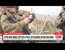 CNN reports on settler violence against Palestinians in the Occupied Palestinian West Bank.