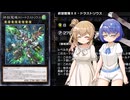 【遊戯王マスターデュエル】ドゥムーズでデュエルするわよ