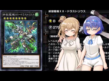 【遊戯王マスターデュエル】ドゥムーズでデュエルするわよ