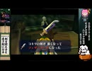 【ゼルダの伝説ムジュラの仮面】家主の切り抜きムジュラ９-１