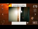 【誰かの心霊写真】この写真、なんか変なんです・・・エンド回収１【ゲーム実況】
