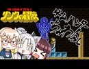 ゲームハンターちゅわ！らし　【リンクの冒険】後編