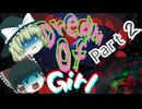【ゆっくり実況】ハードコアな愛に溺れて・・・【DreamOfGirl】Part2