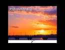 【作業用BGM】夕焼けの散歩道　（試作・AI音楽）