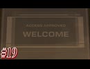 【バイオ レクイエム】屍者に鎮魂をお届けってわけですよ　#19【初見実況】