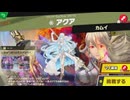東北きりたんのとてもやさしい灯火の星 part392【ボイスロイド実況】