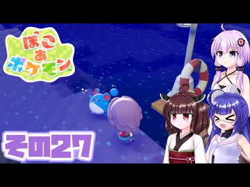 [ぽこ あ ポケモン]メタモンゆかりののんびりスローライフ その27 [A.I.VOICE VOICEPEAK実況]