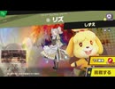 東北きりたんのとてもやさしい灯火の星 part396【ボイスロイド実況】
