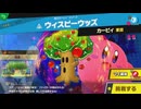 東北きりたんのとてもやさしい灯火の星 part399【ボイスロイド実況】