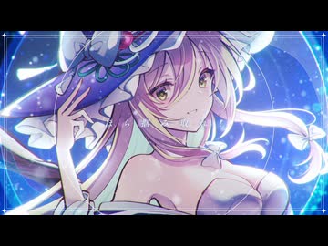 【東方Vocal MV】星が降る前に（原曲：星の器 ～ Casket of Star）【玲瓏のHydrangea】