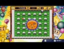 【実況】スーパーボンバーマンコレクション Part.04