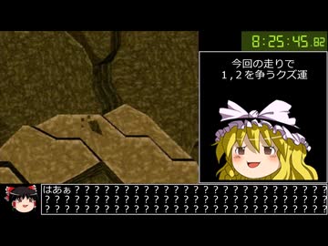 【RTA】GRANDIA 10:27:50 part15