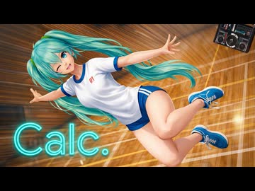 【MMD】『Calc.』初音ミク(体操服)