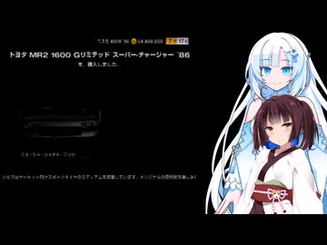 きりたんとかるさんの運転禁止グランツーリスモパート8【GT4】