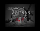 よあけのみち 90秒歌ってみた