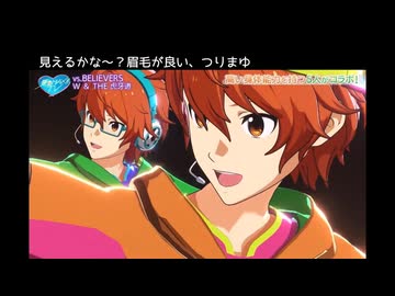 【SideM】アイマックスTVのW、良き【自我語り2026-02】