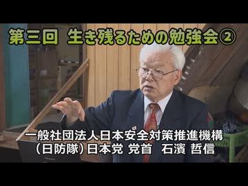 なかのひとのアンテナ！「第三回 生き残るための勉強会」vol.2