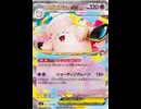 俺たちメガ!メガ!!メガ!!その28メガピクシーex!!!