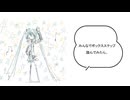 ♪フリフリダンス講座♪／初音ミク