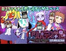 【MTG】アルバース学園コマ部活動記録#01ファイナル ガール イン ザ スペース【統率者戦】