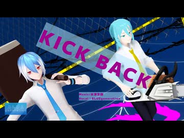 【MMD・UTAUカバー】「KICK BACK/米津玄師」【水音ラル×松田っぽいよ】