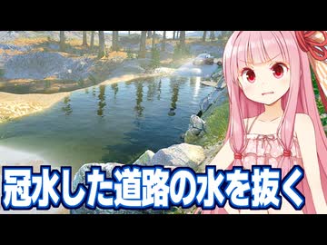 琴葉茜と無限水源が敵になる恐怖の水を抜くゲームDrainSim #2】