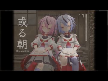 【鳴花生誕の宴2026】或る朝