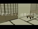 革命の日々、追憶の彼方。/鏡音レン