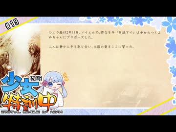 【月読アイ実況プレイ】初期少女特訓中 19【Elin】