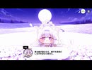 【トリッカル】 イベントストーリー 月光を見つめる花 Part.03
