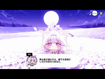 【トリッカル】 イベントストーリー 月光を見つめる花 Part.03