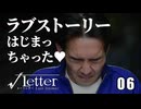 痛い子がクズ男と島根観光する実写青春サスペンス6日目【ゲーム実況】
