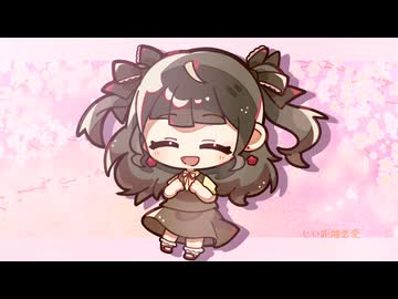 ゼロ距離恋愛 歌ってみたうめち