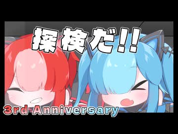 【猫使アル/ビィ三周年】ボイボ寮の謎の通路を探検したら…【VOICEVOX劇場】