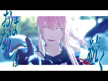 【MMD刀剣乱舞】小竜でおはなしは続く【カメラ配布】