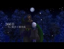 【UTAUカバー】366日／境幸＆境幸成【境幸＆境幸成誕生祭2026】