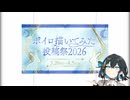 【ボイロ描いてみた投稿祭2026】ゆかりさんを描いてみた
