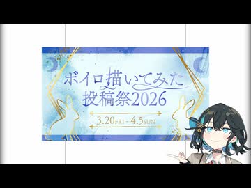 【ボイロ描いてみた投稿祭2026】ゆかりさんを描いてみた