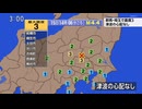 ⚠2026年3月15日14時6分ごろ　群馬県南部地震　M4.4　80km　最大震度3　群馬県　埼玉県　AI字幕入り