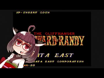 イーグレットツーミニ紹介 #88 エドワード・ランディ【VOICEROID実況】