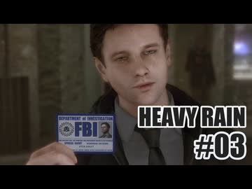 HEAVY RAINを夜な夜な実況#03